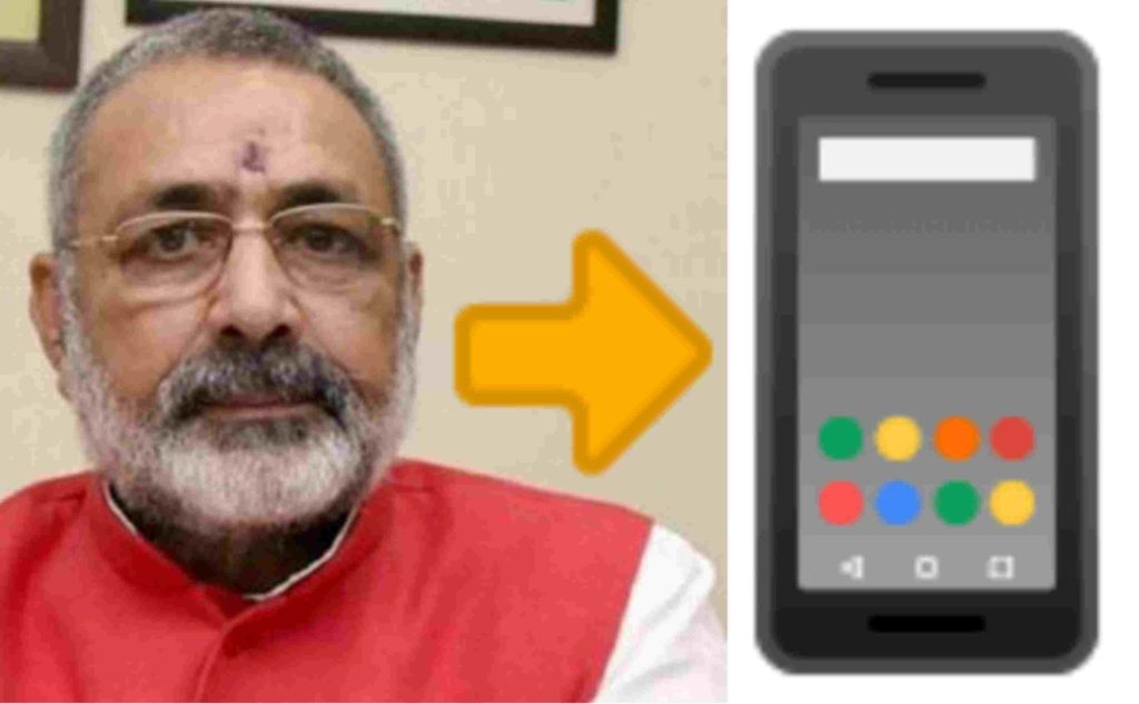 giriraj singh contact number