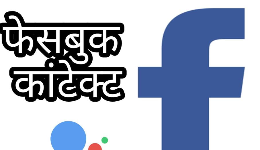 facebook contact number - helpline