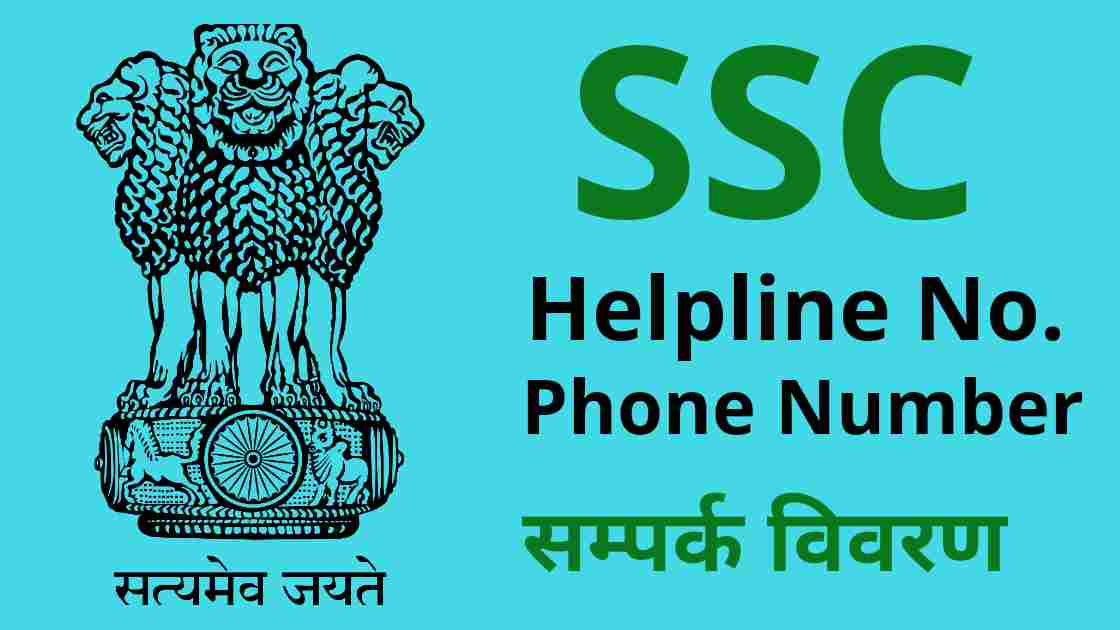 ssc helpline phone number