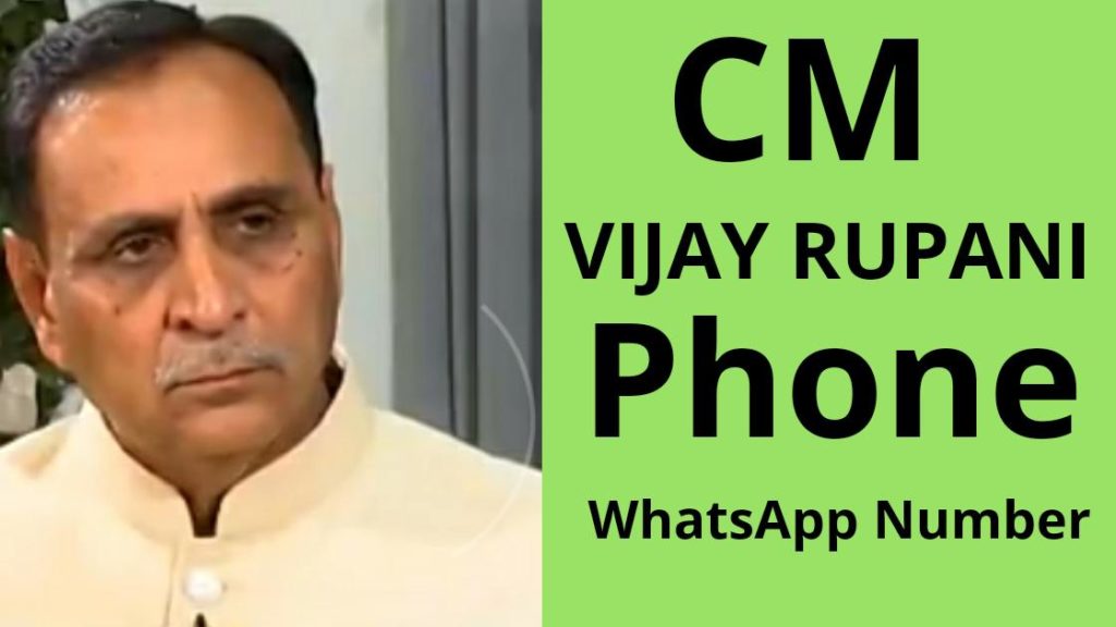 vijay rupani contact phone whatsapp number