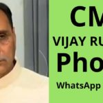vijay rupani contact phone whatsapp number