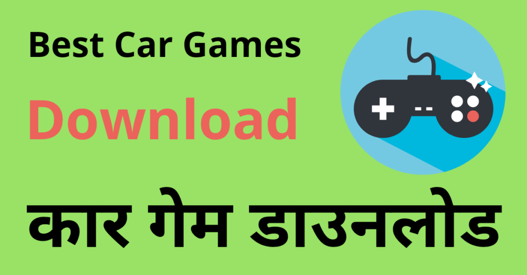 car_racing_game_download