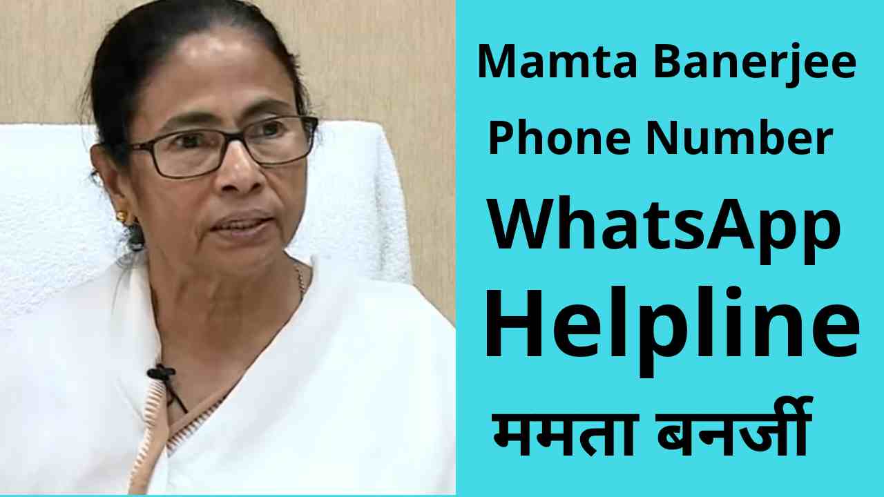 mamta banerjee mobile phone helpline number