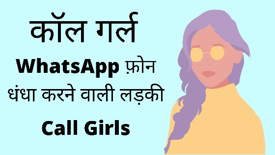No mobail call girl Free Internet