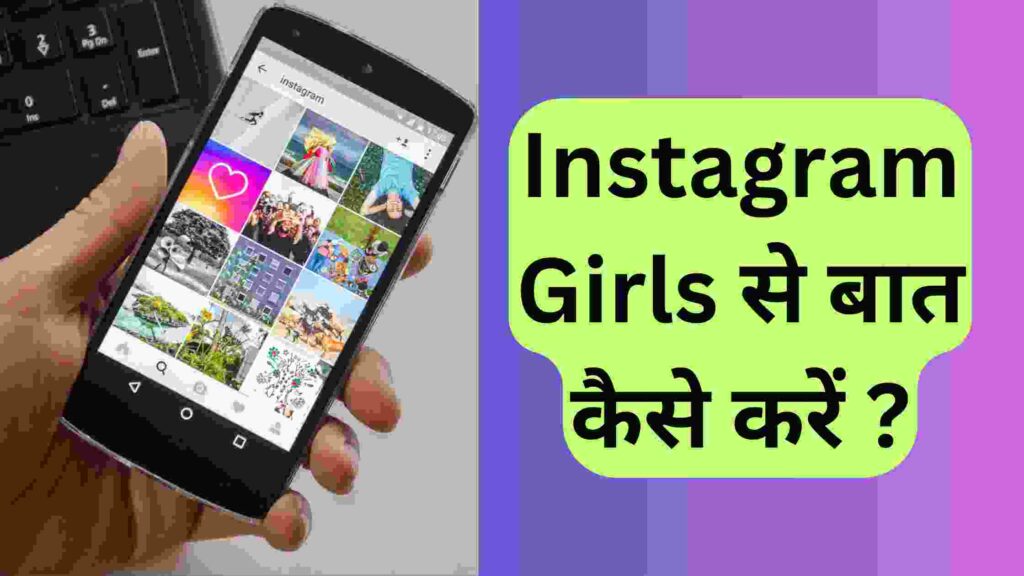 instagram girls chatting tips